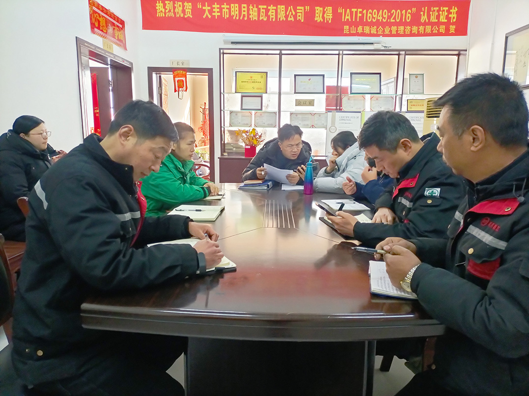Dafeng Mingyue Bearing Bush Co. Ltd. celebró su segunda reunión mensual para 2025